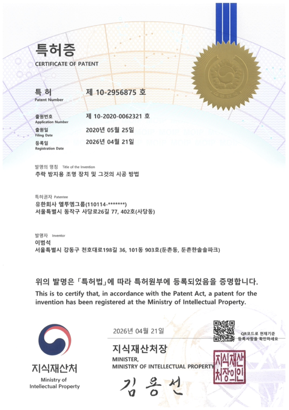 특허증